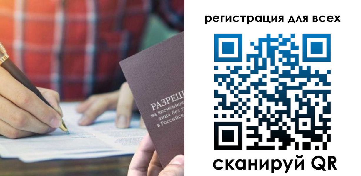 временная регистрация поиск в Усть-Катаве