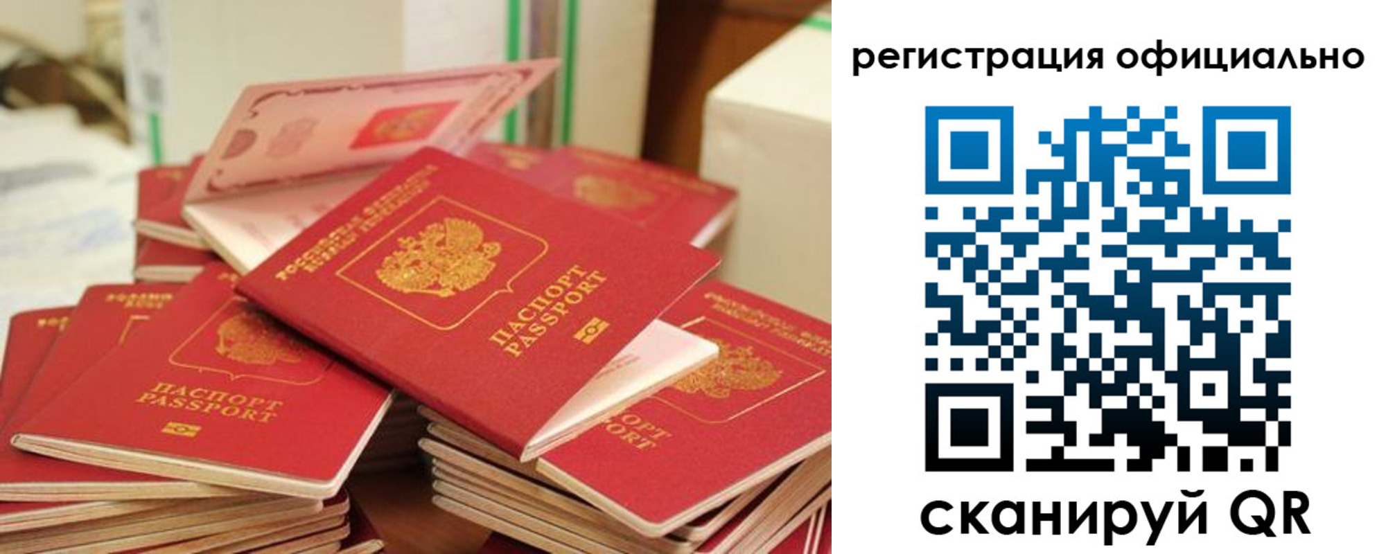 прописка регистрация в Усть-Катаве