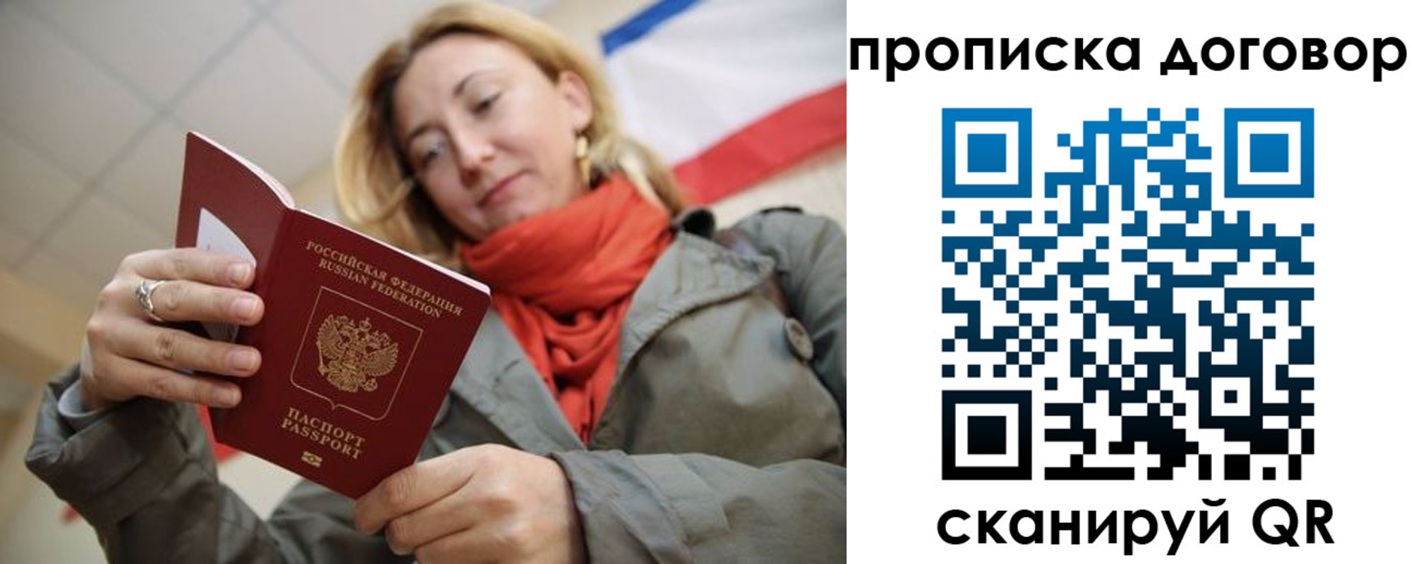 временная регистрация поиск в Усть-Катаве