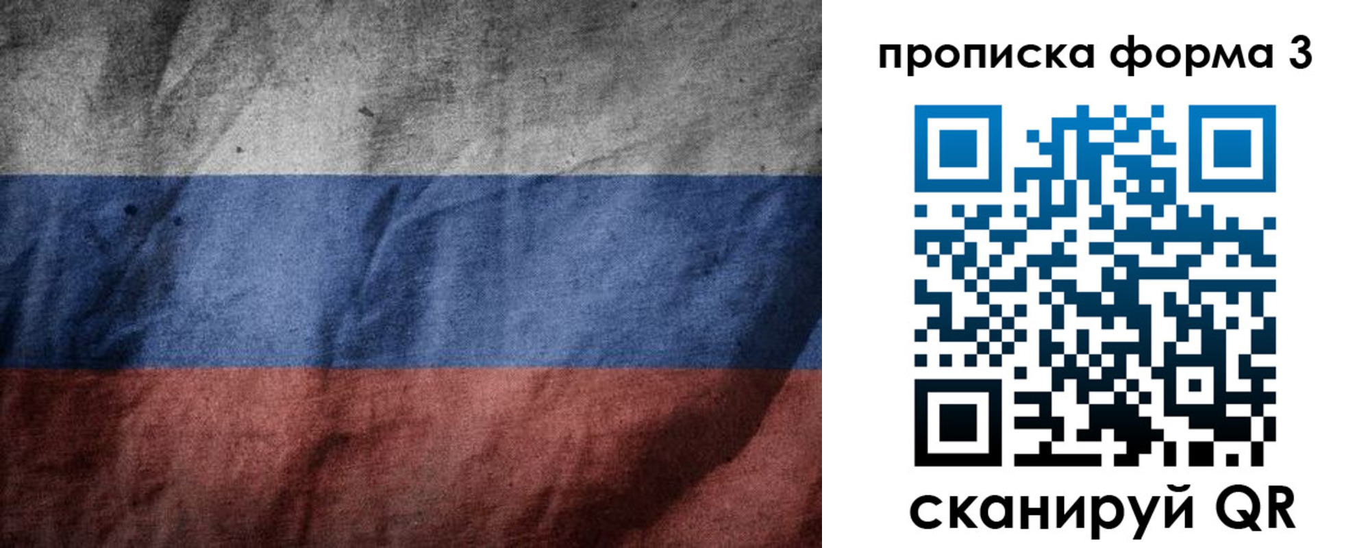 временная прописка в Усть-Катаве