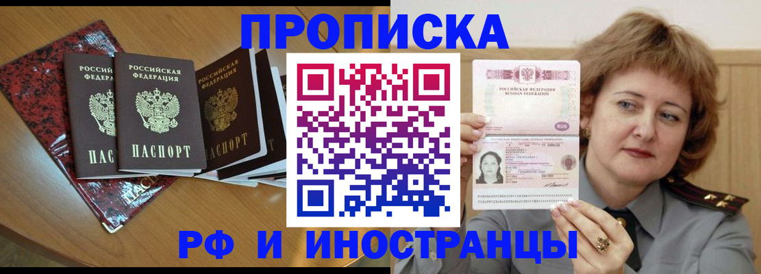 временная регистрация собственник в Усть-Катаве