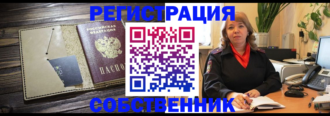 временная регистрация 2025 в Усть-Катаве