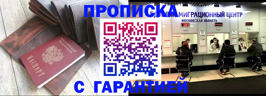 прописка поиск в Усть-Катаве