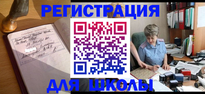 где прописаться в Усть-Катаве