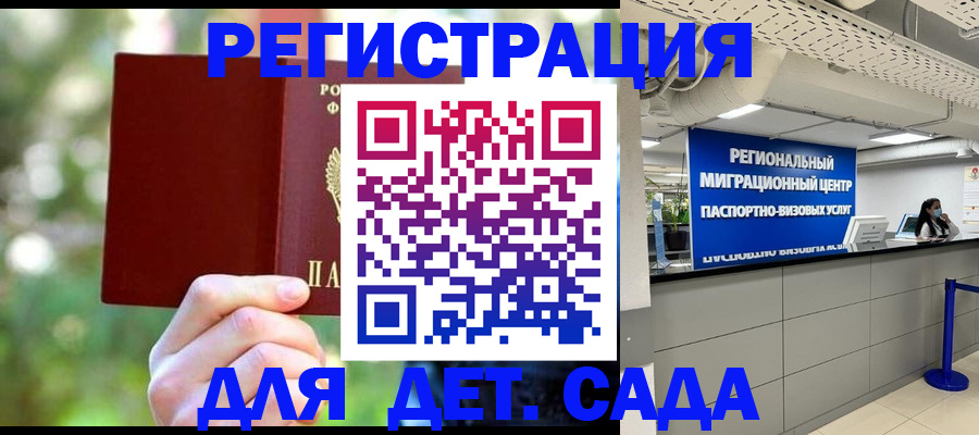 прописка в Усть-Катаве