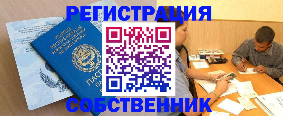 временная регистрация поиск в Усть-Катаве