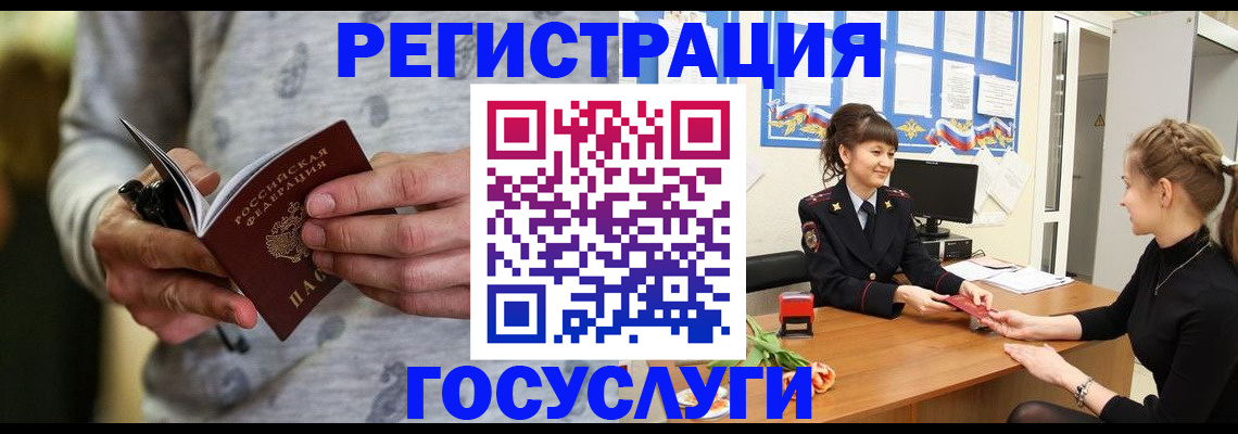прописка гарантия в Усть-Катаве