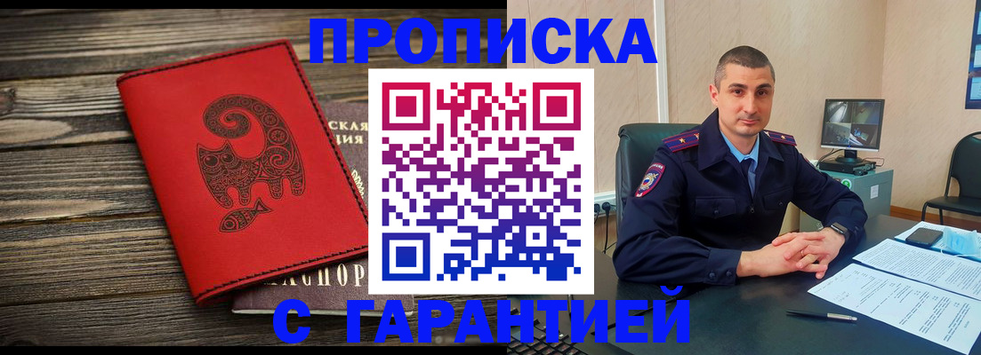 прописка поиск в Усть-Катаве